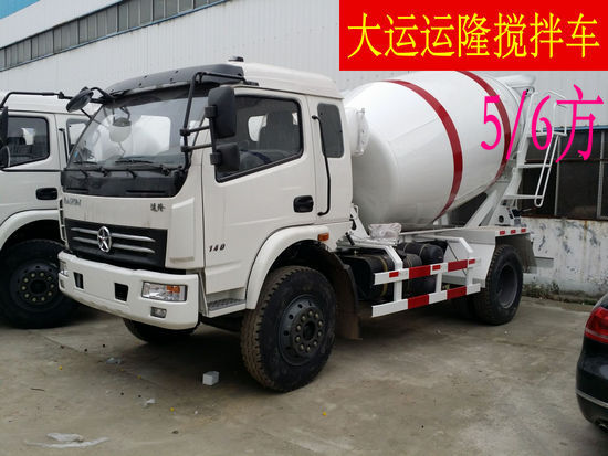 大運(yùn)（5-7方）混凝土攪拌運(yùn)輸車